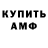 АМФЕТАМИН VHQ Bohdan Slobodyanik