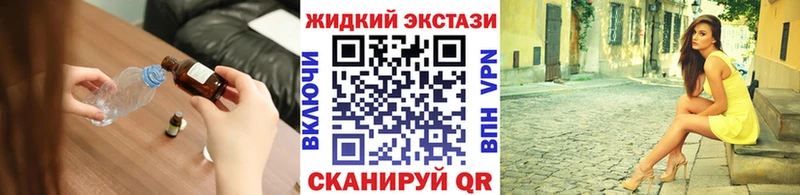 БУТИРАТ жидкий экстази Бавлы