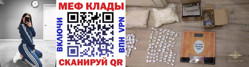 Мефедрон кристаллы Бавлы
